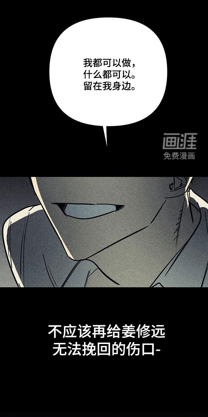第95章：【第二季】没能做到