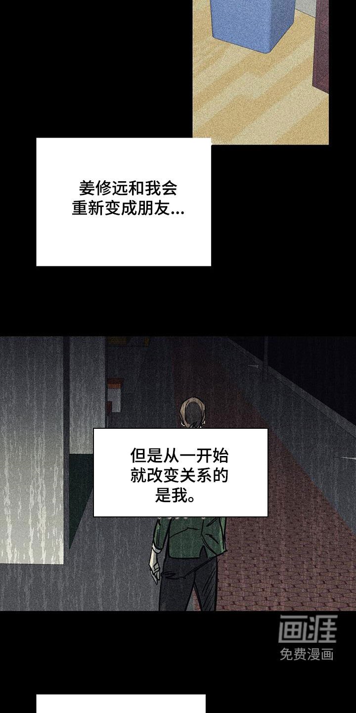 第96章：【第二季】互相伤害
