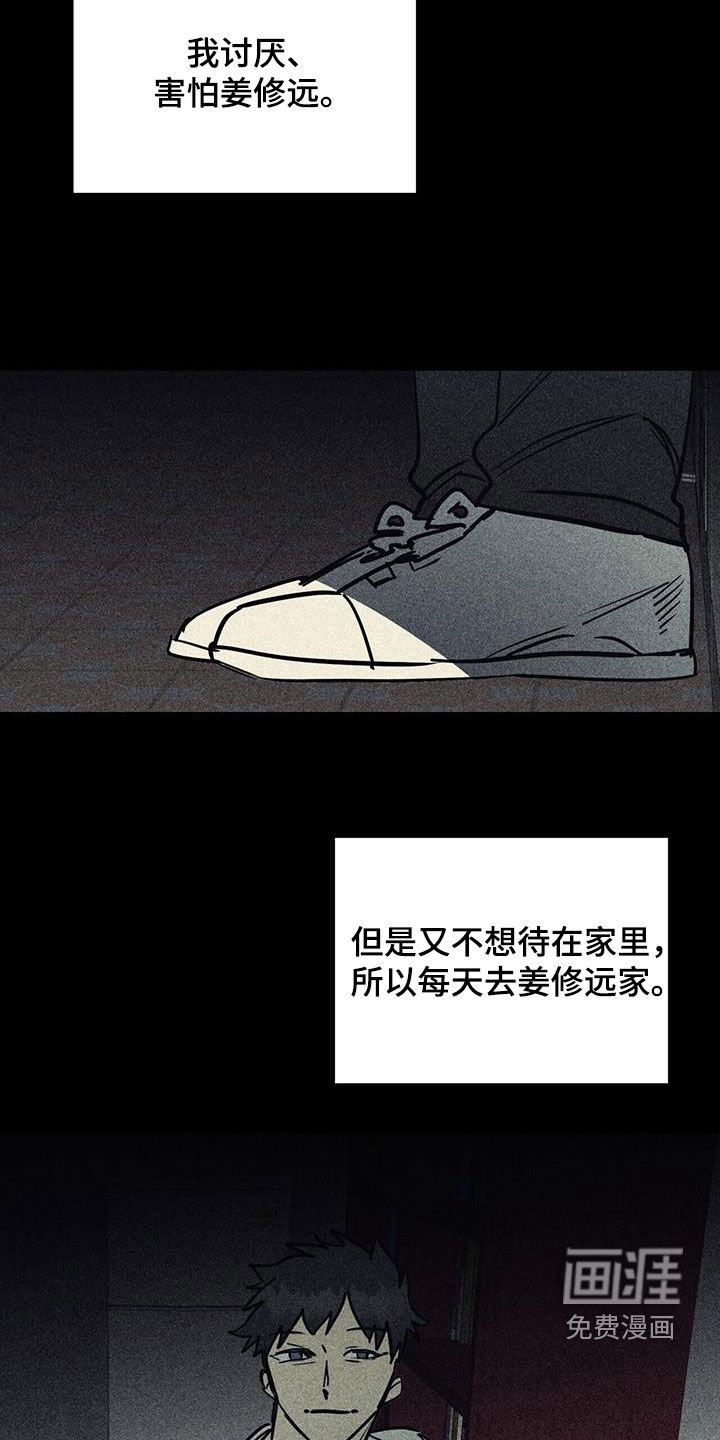 第96章：【第二季】互相伤害