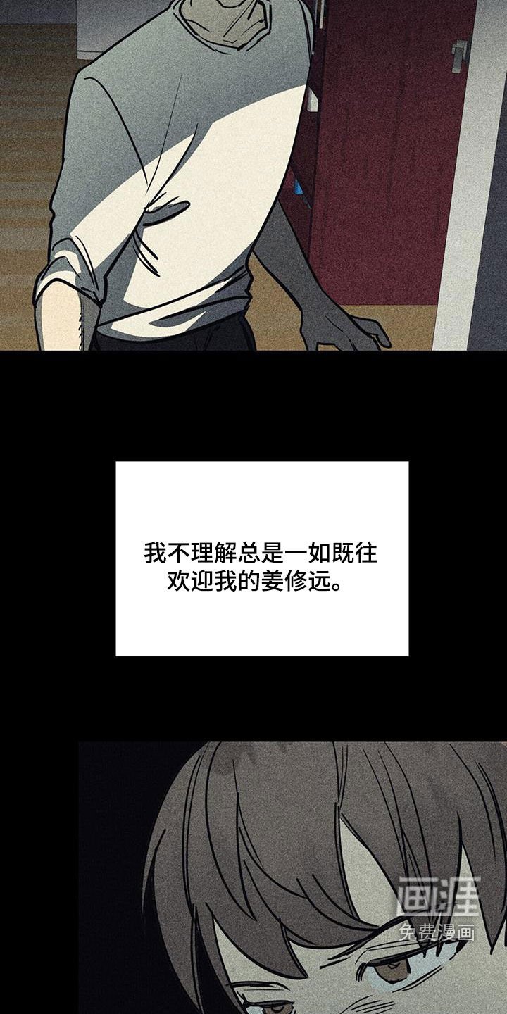 第96章：【第二季】互相伤害