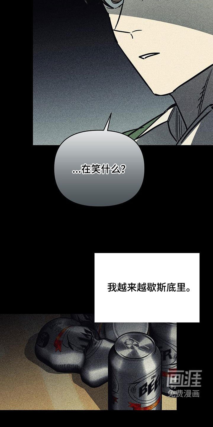 第96章：【第二季】互相伤害