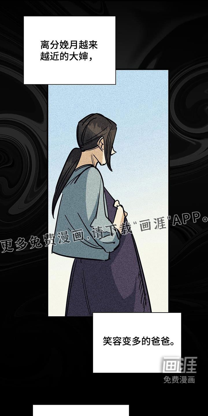 第96章：【第二季】互相伤害