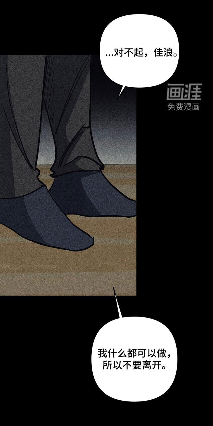 第96章：【第二季】互相伤害