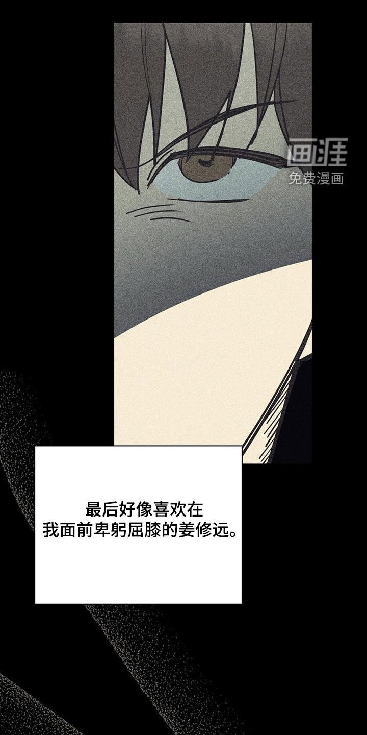 第96章：【第二季】互相伤害