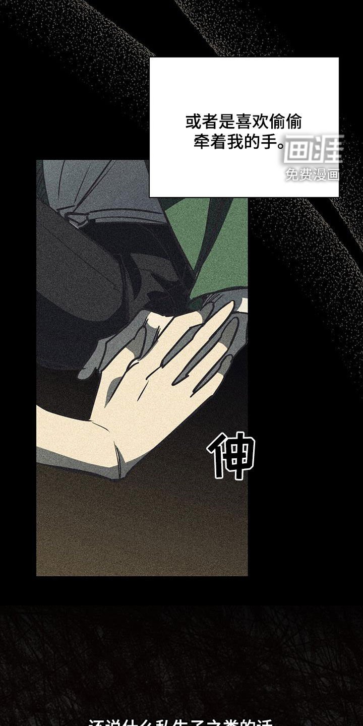 第96章：【第二季】互相伤害