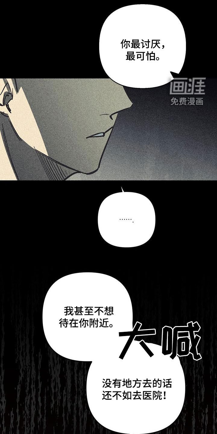 第96章：【第二季】互相伤害