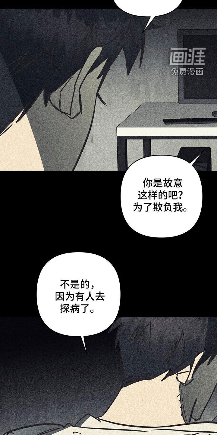 第96章：【第二季】互相伤害