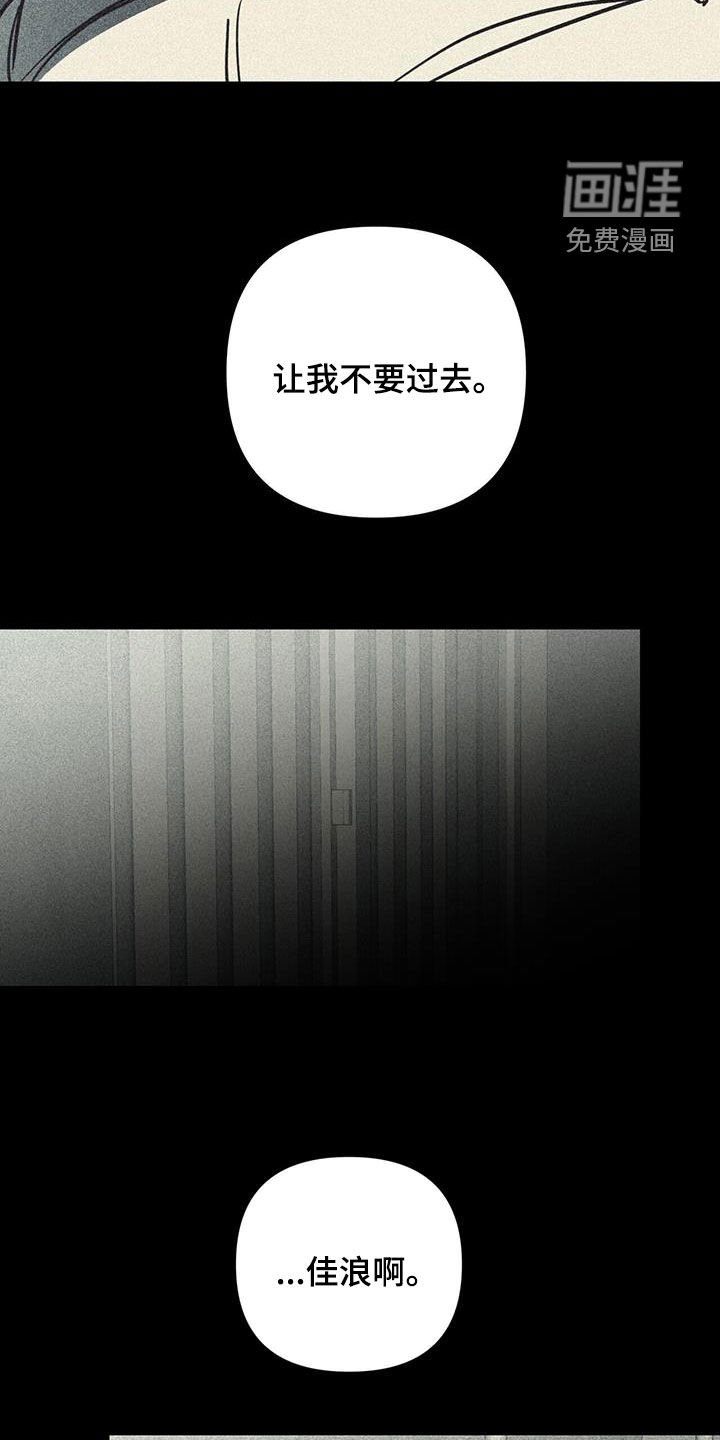 第96章：【第二季】互相伤害