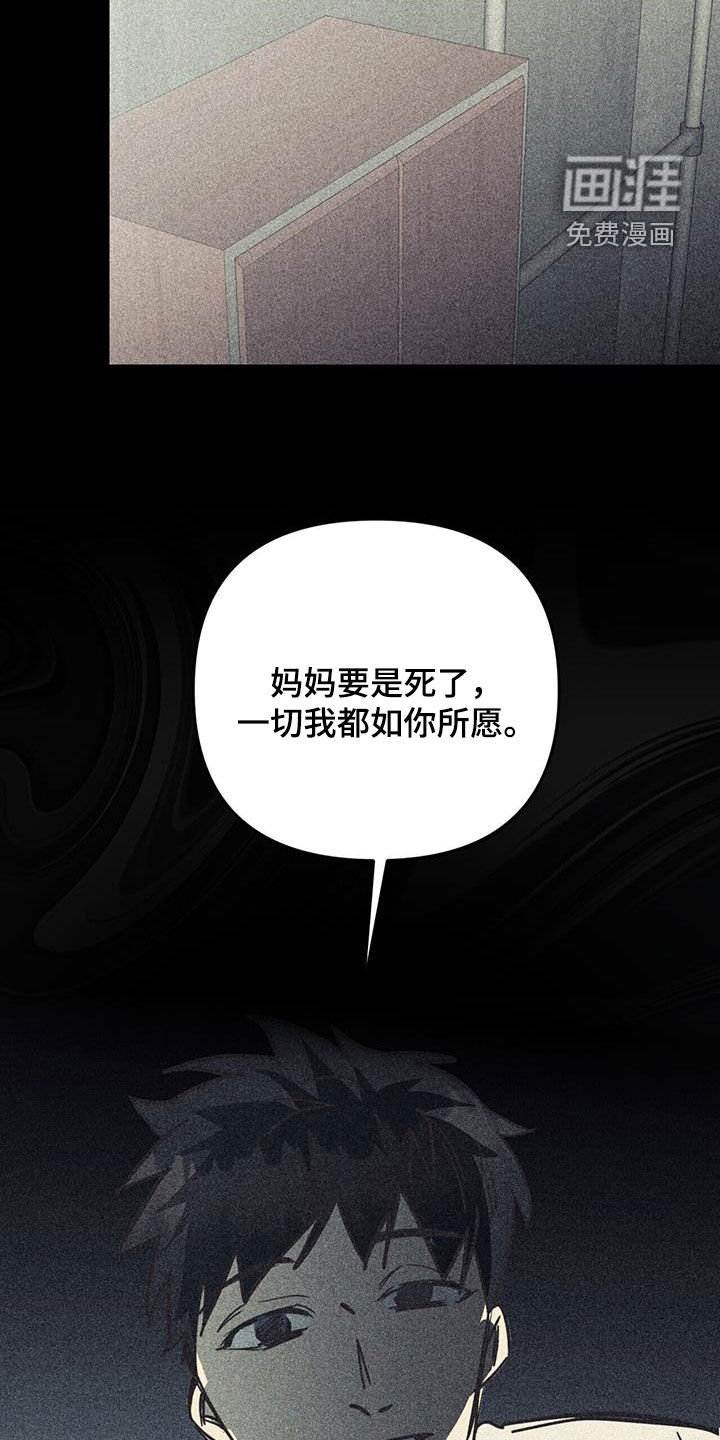 第96章：【第二季】互相伤害