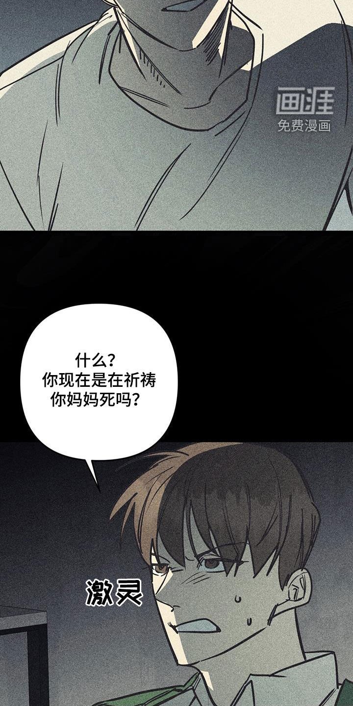 第96章：【第二季】互相伤害