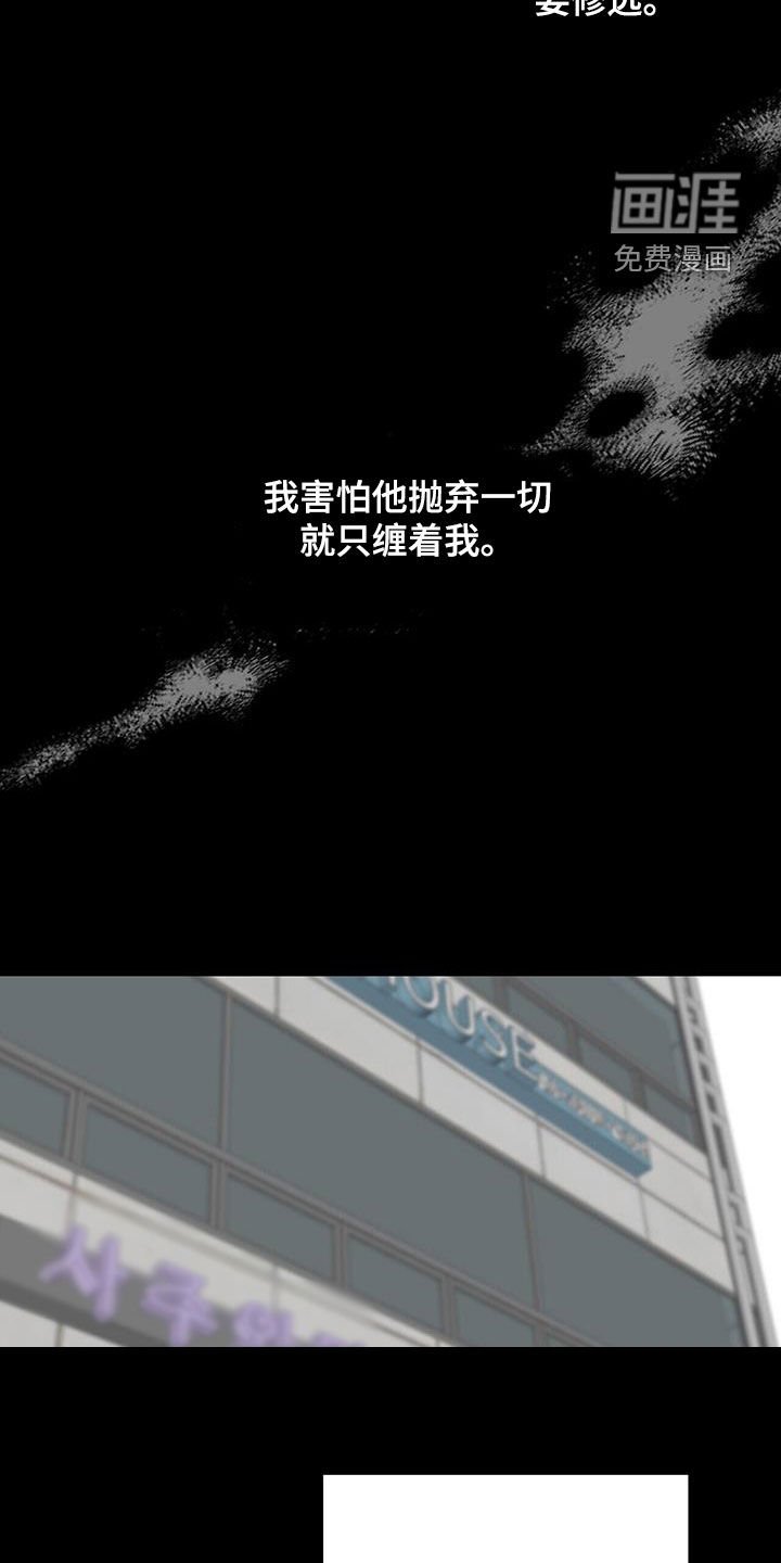 第96章：【第二季】互相伤害