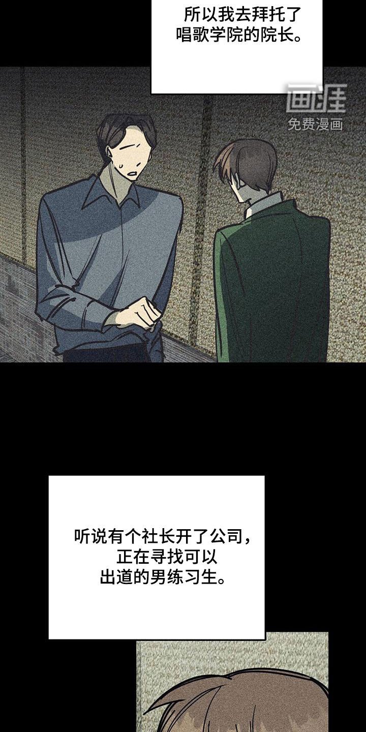 第96章：【第二季】互相伤害