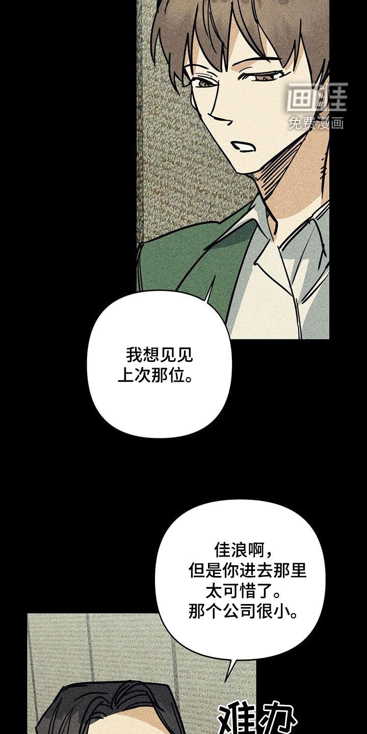 第96章：【第二季】互相伤害