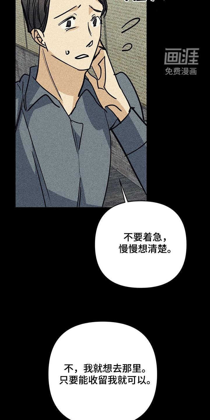 第96章：【第二季】互相伤害