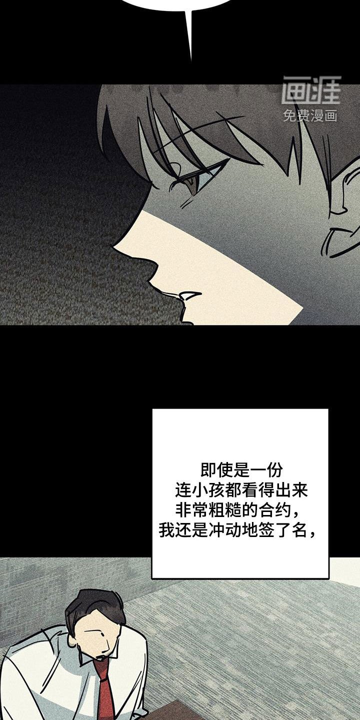 第96章：【第二季】互相伤害
