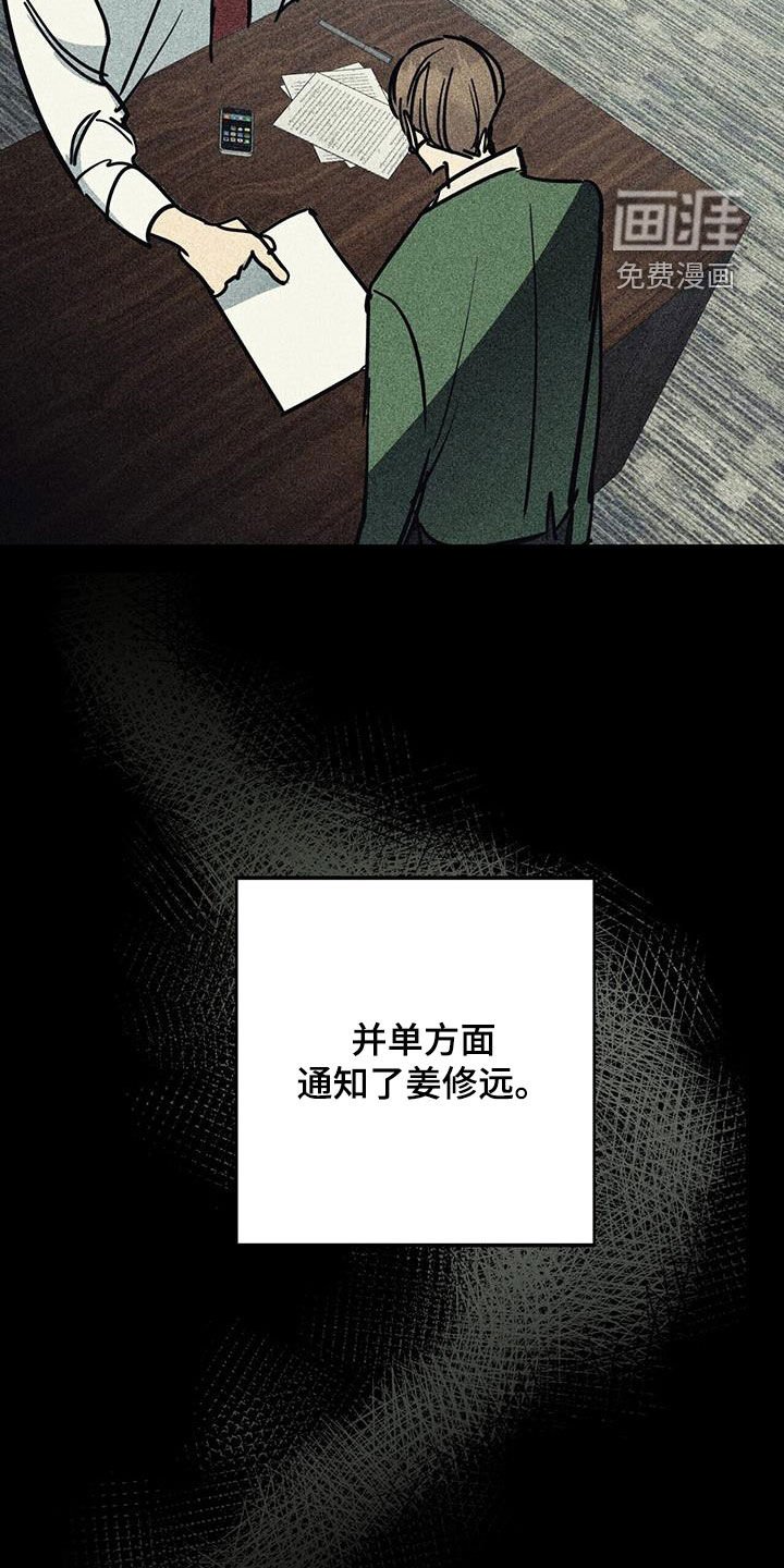 第96章：【第二季】互相伤害