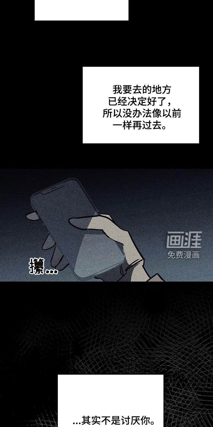 第97章：【第二季】不懂事