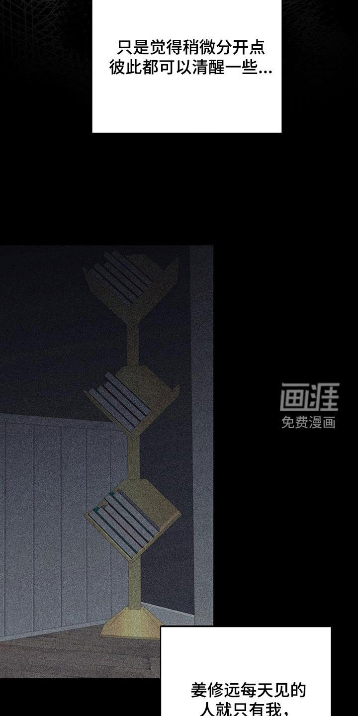 第97章：【第二季】不懂事