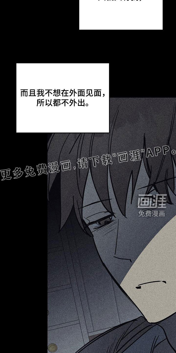 第97章：【第二季】不懂事