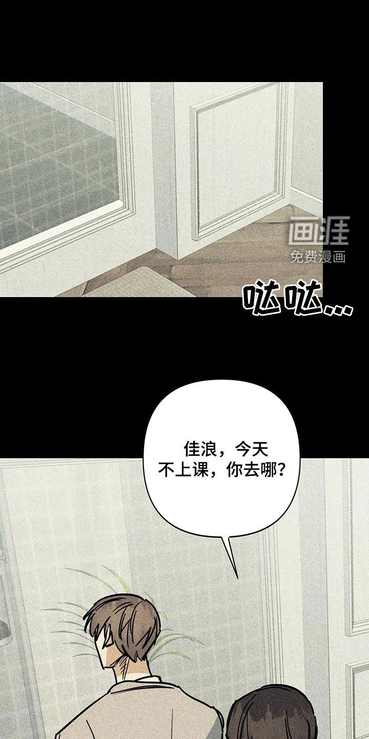 第97章：【第二季】不懂事