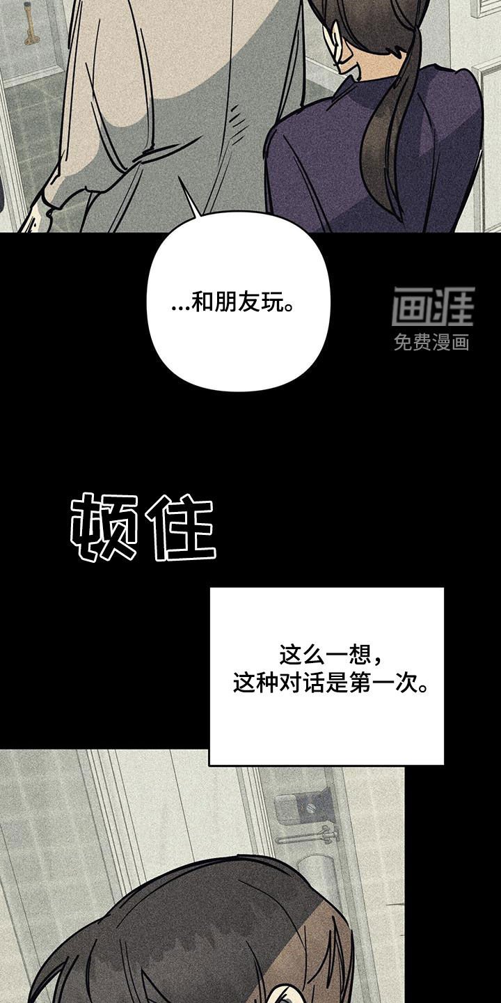 第97章：【第二季】不懂事