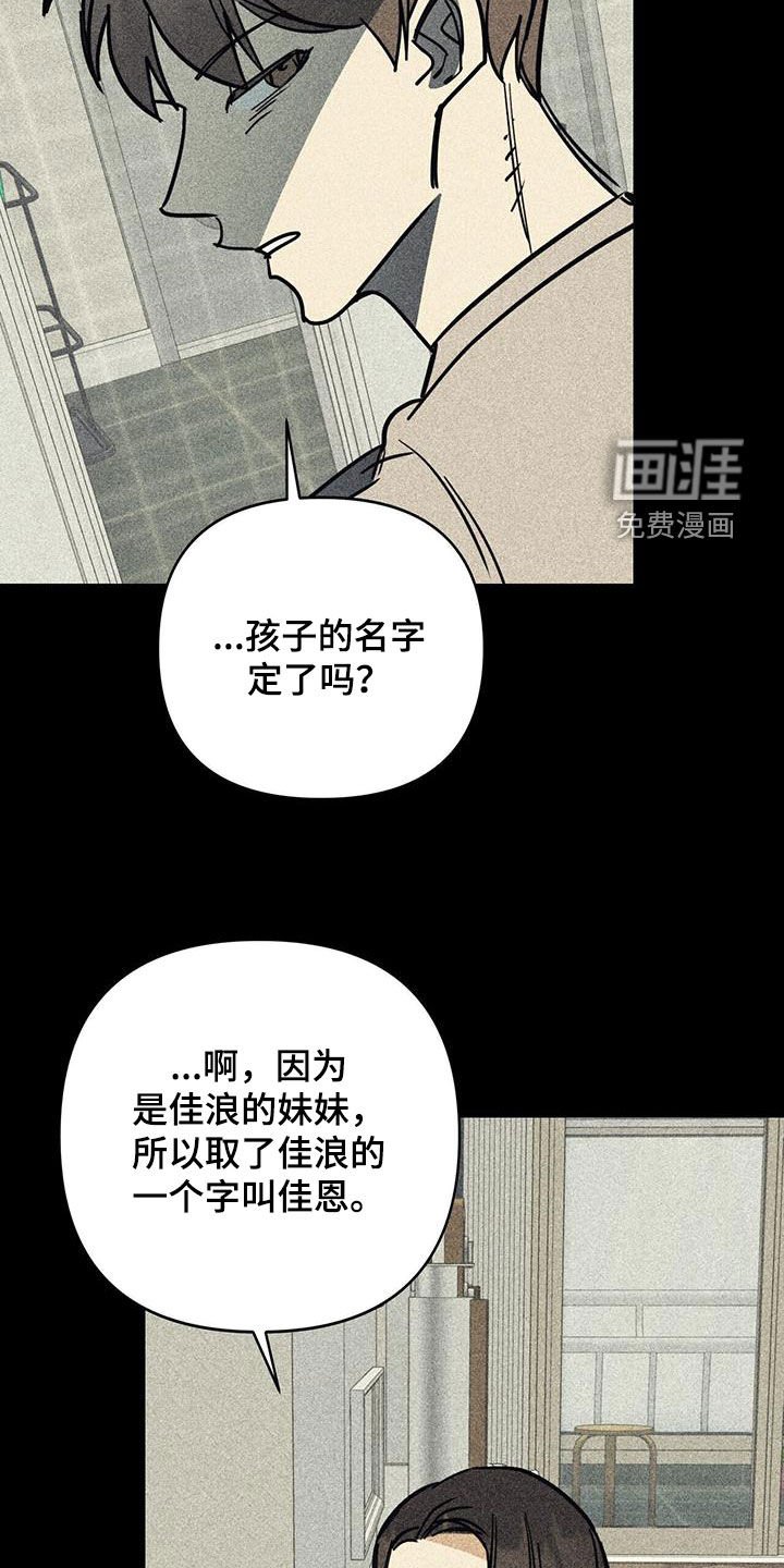 第97章：【第二季】不懂事