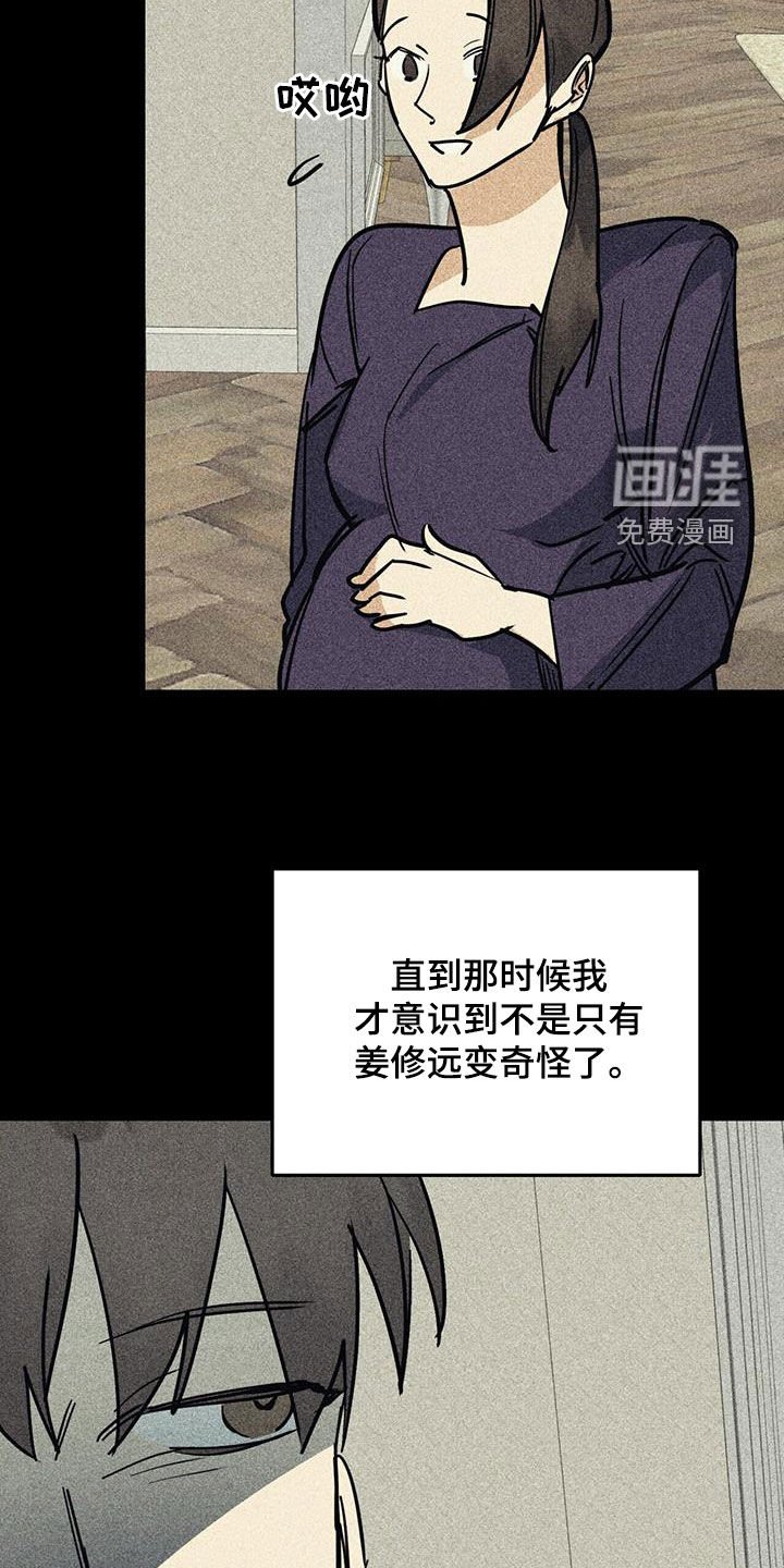 第97章：【第二季】不懂事