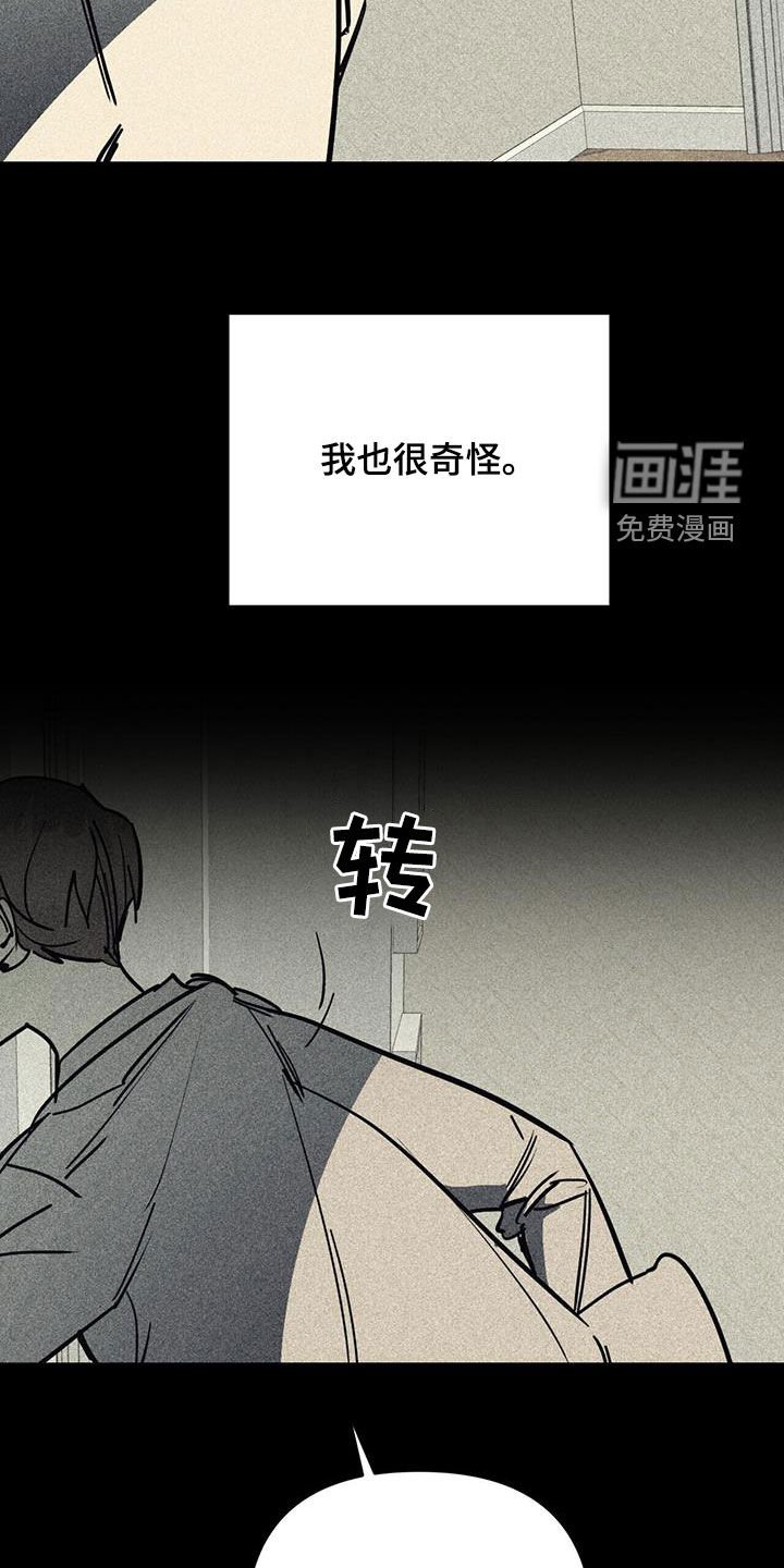 第97章：【第二季】不懂事