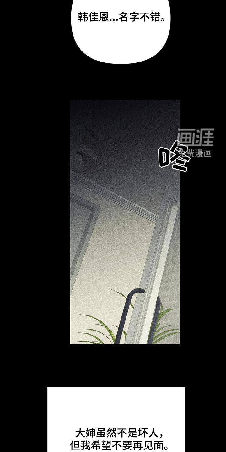 第97章：【第二季】不懂事
