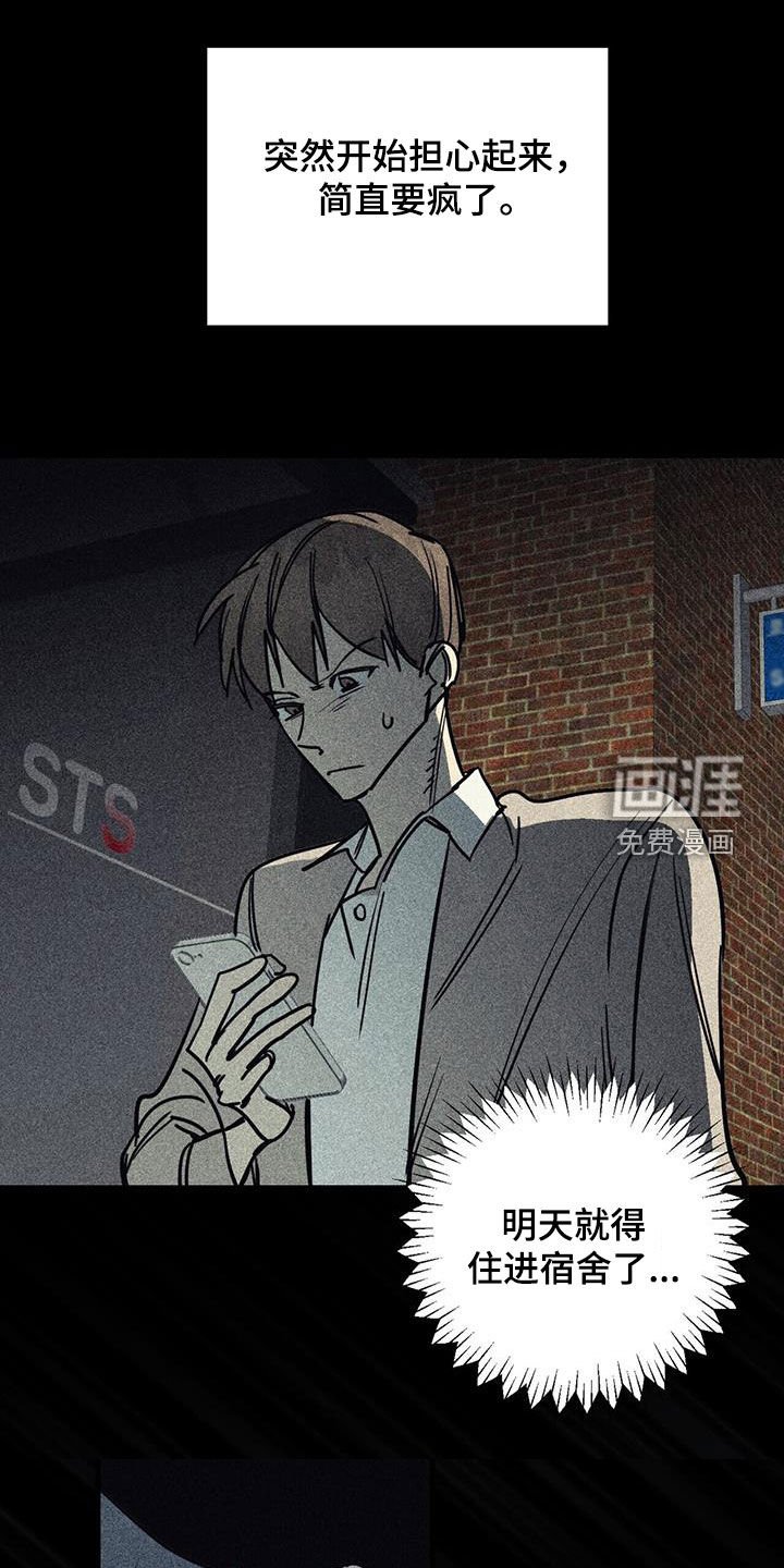 第97章：【第二季】不懂事