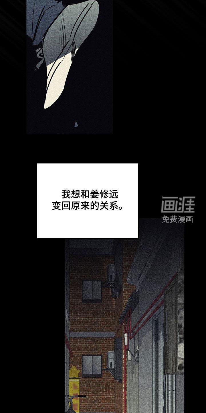 第97章：【第二季】不懂事