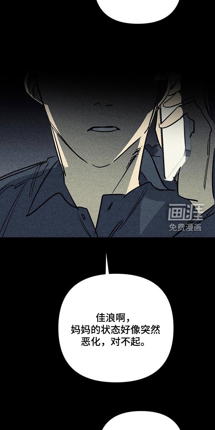 第97章：【第二季】不懂事