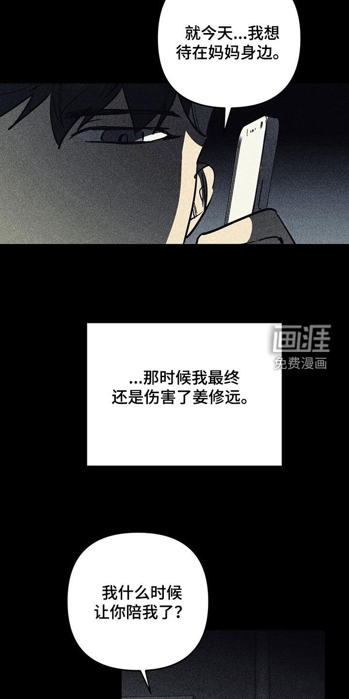 第97章：【第二季】不懂事