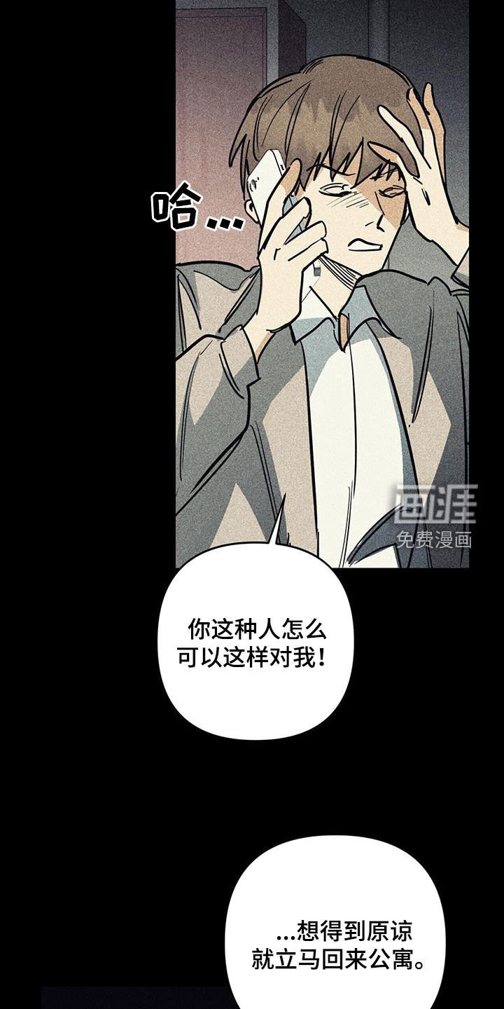 第97章：【第二季】不懂事