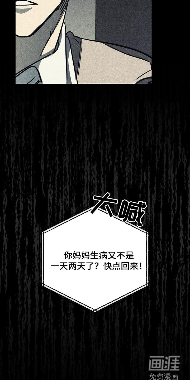 第97章：【第二季】不懂事