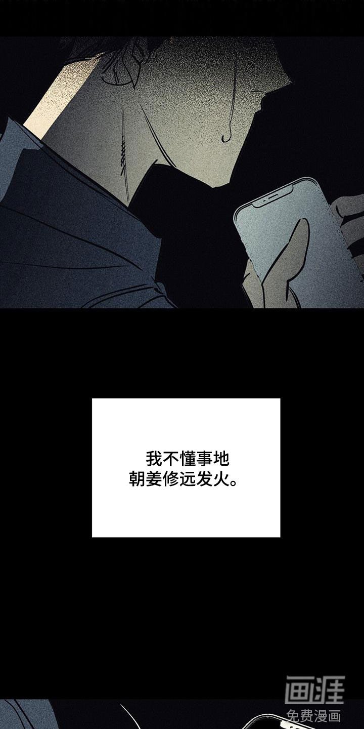 第97章：【第二季】不懂事