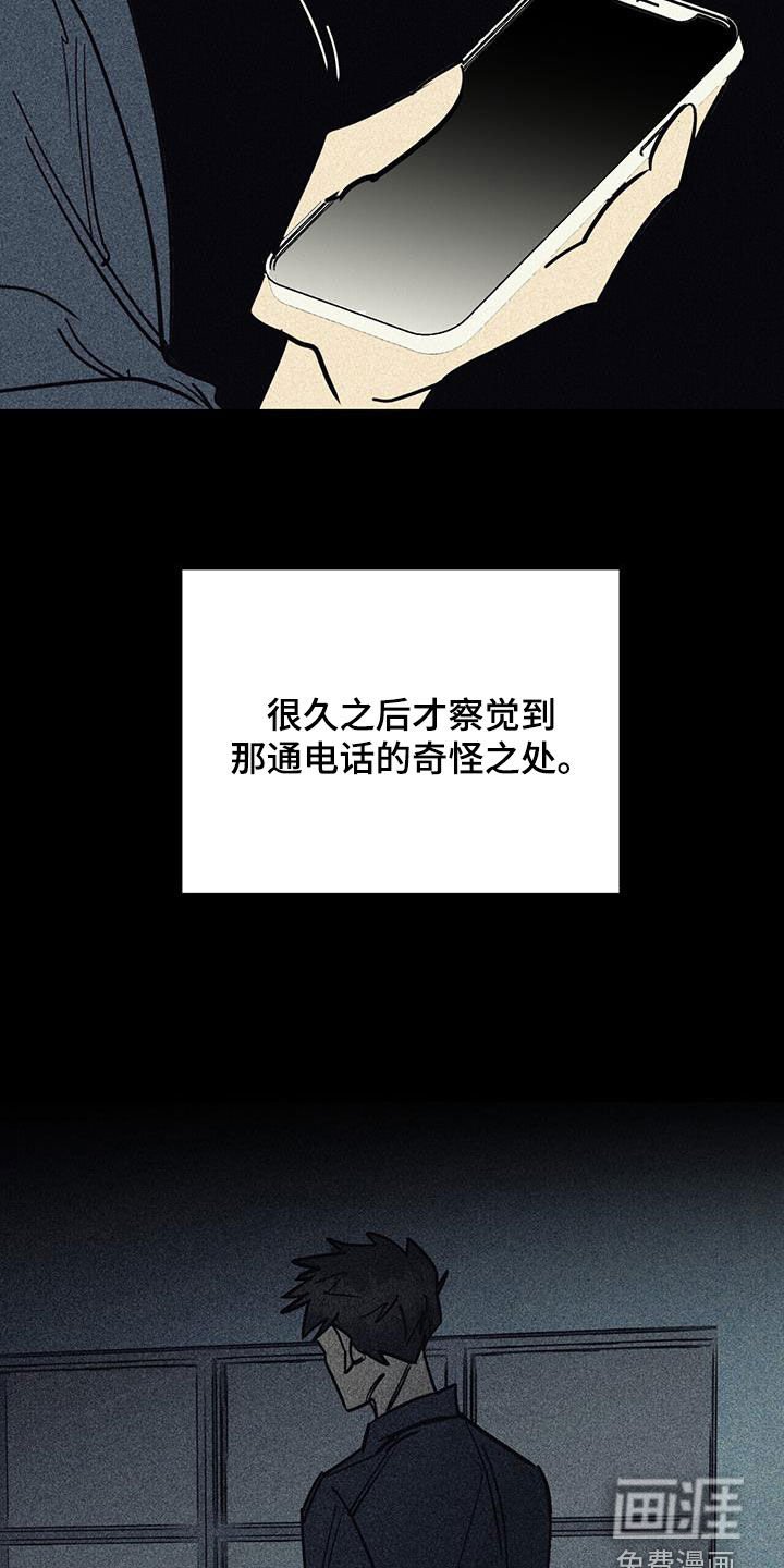 第97章：【第二季】不懂事