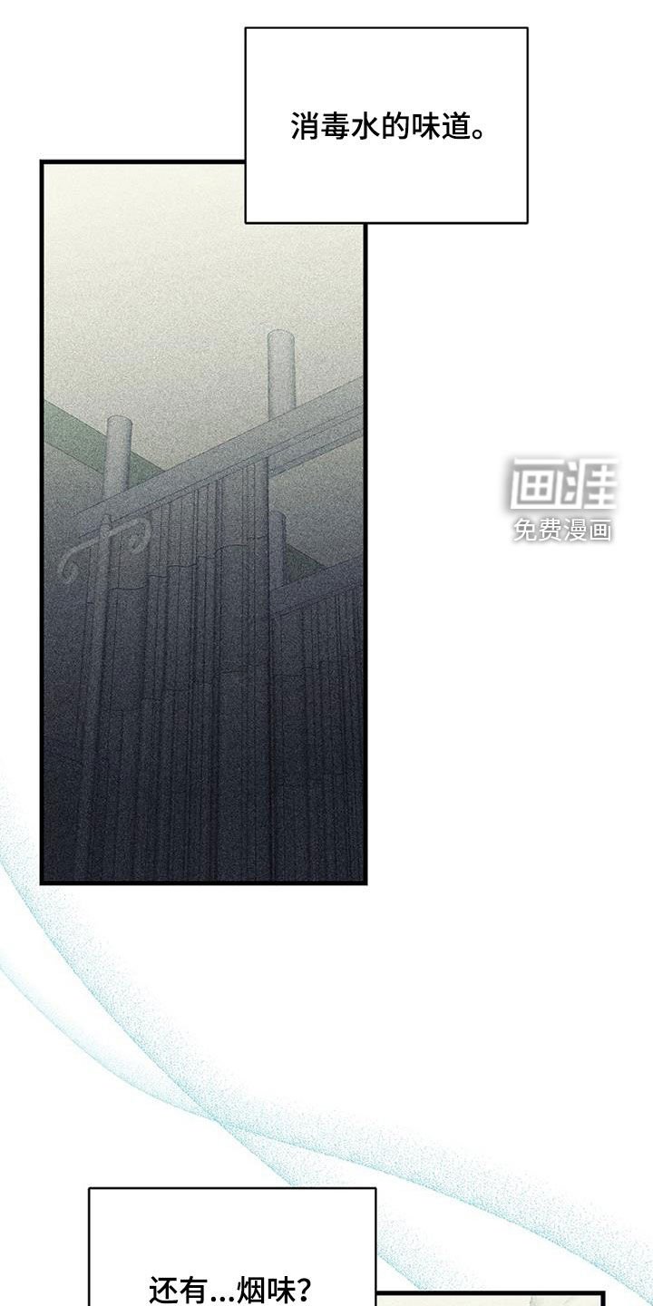 第98章：【第二季】住院