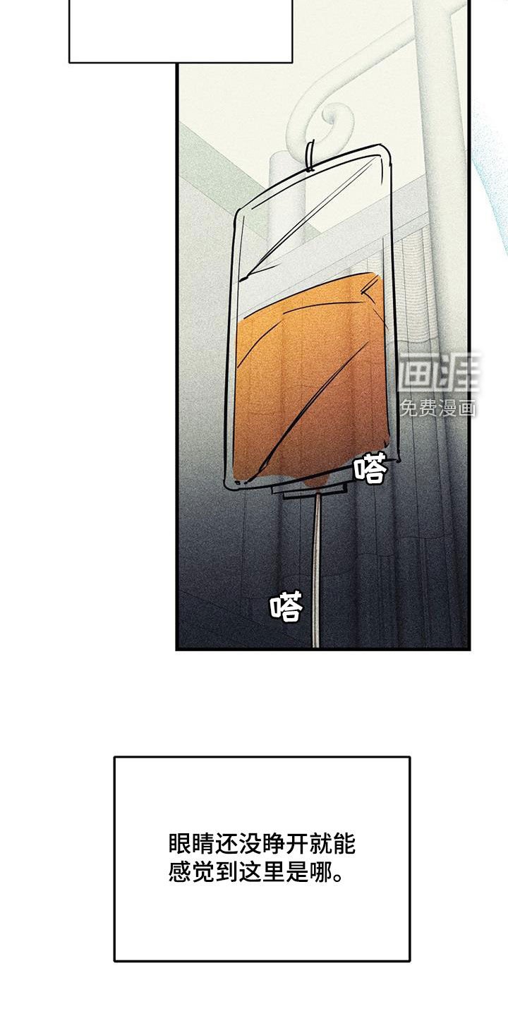 第98章：【第二季】住院