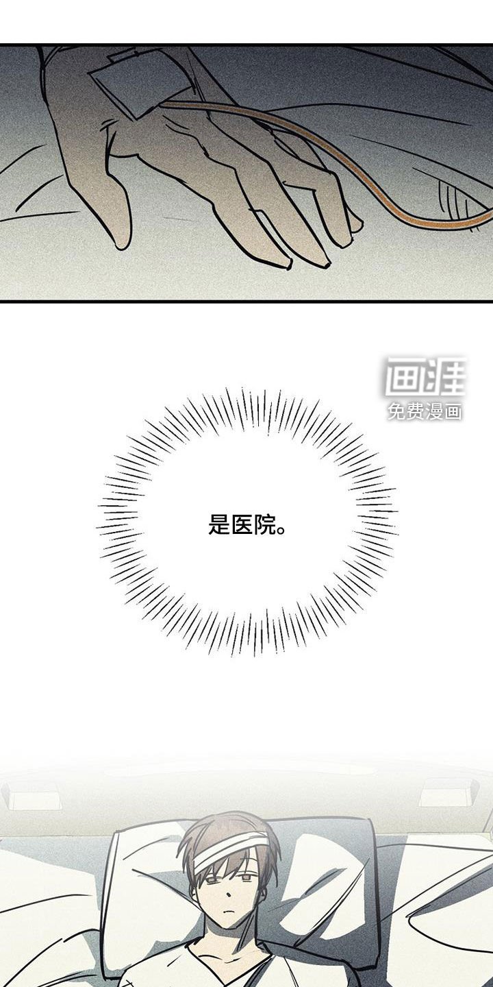 第98章：【第二季】住院