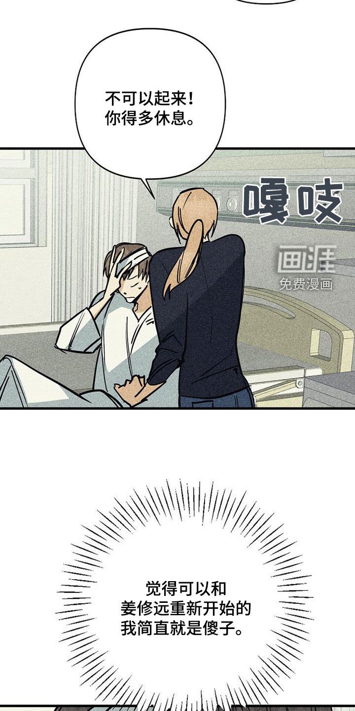 第98章：【第二季】住院
