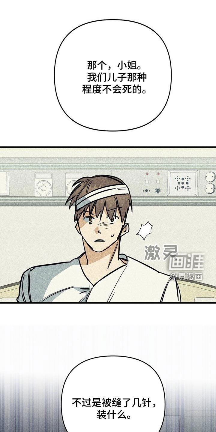 第98章：【第二季】住院