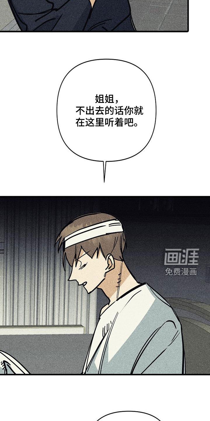 第98章：【第二季】住院