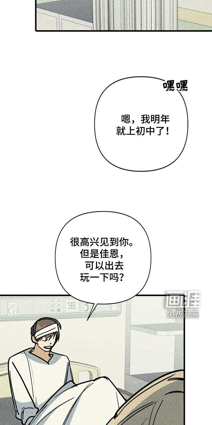 第98章：【第二季】住院