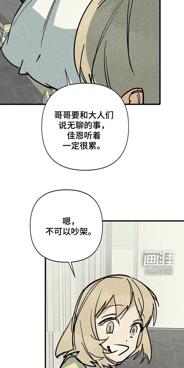 第98章：【第二季】住院