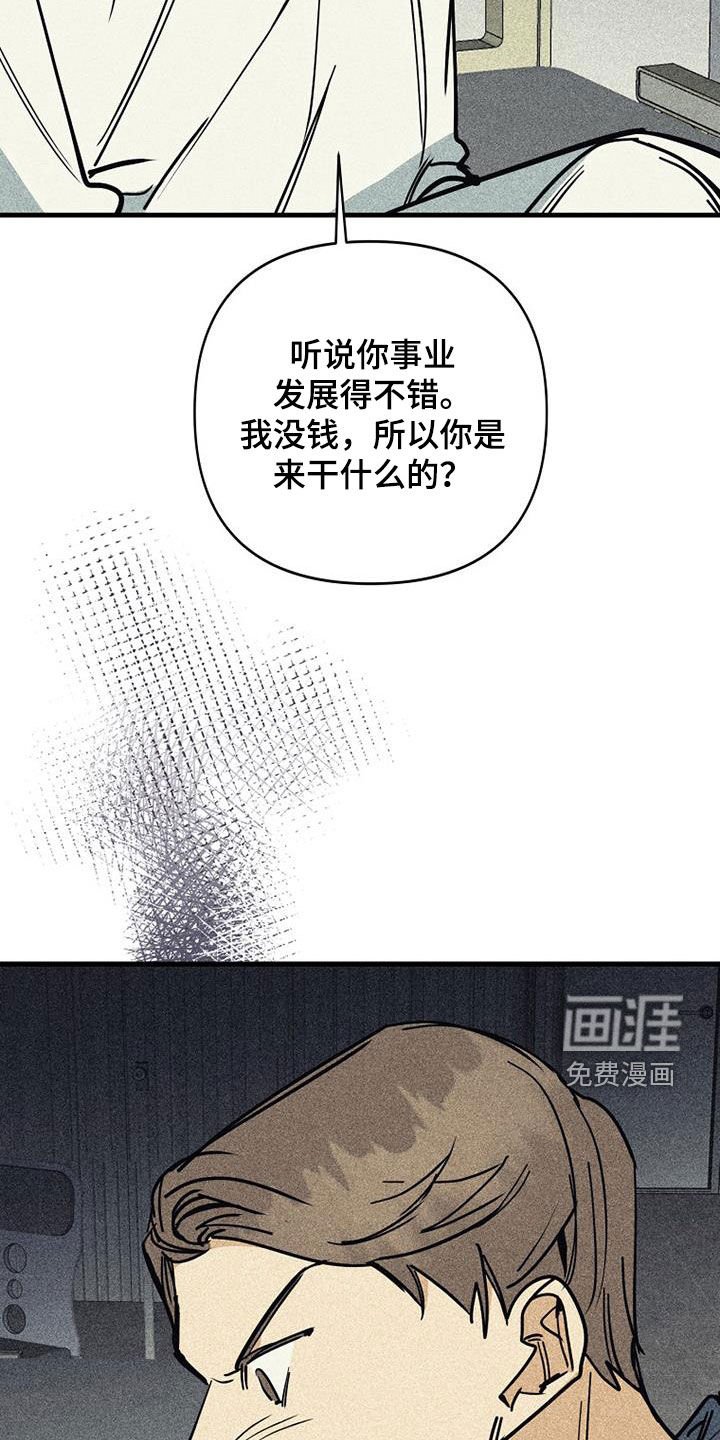 第98章：【第二季】住院