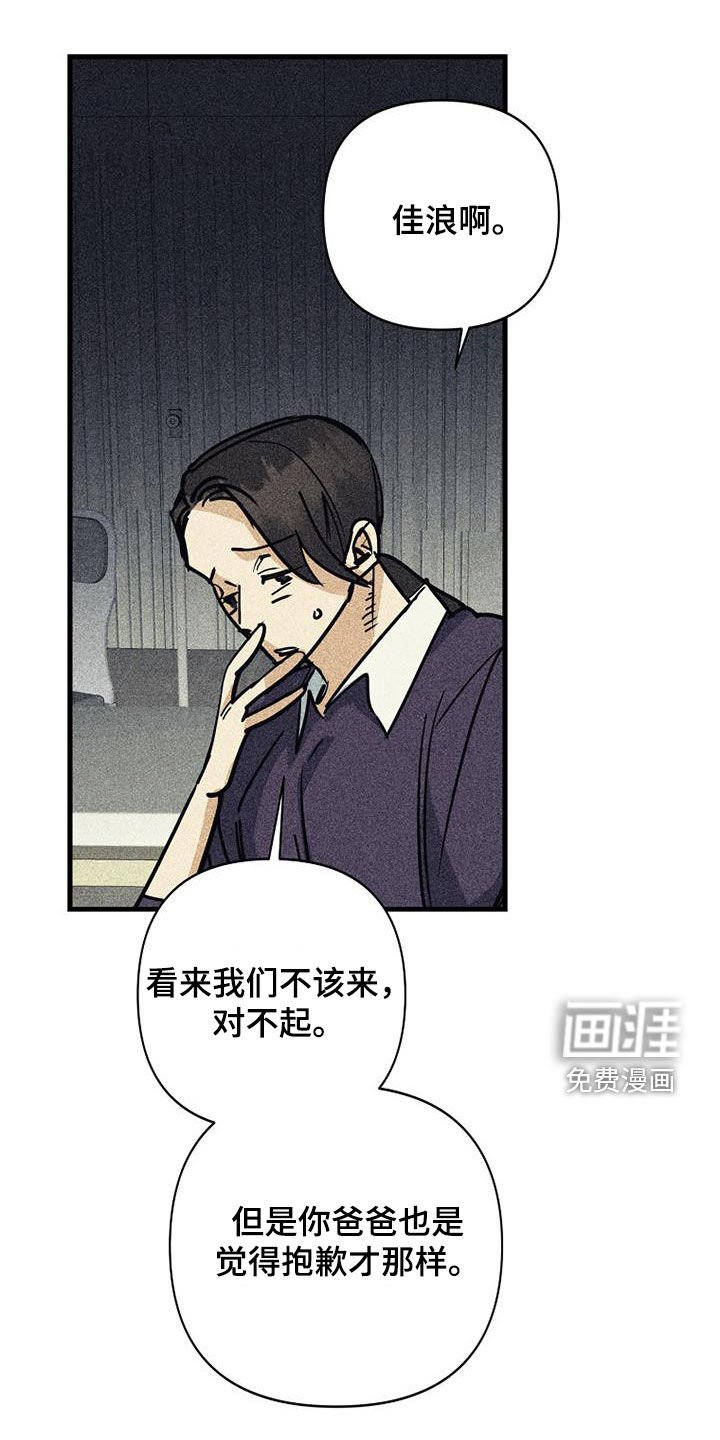 第99章：【第二季】我错了