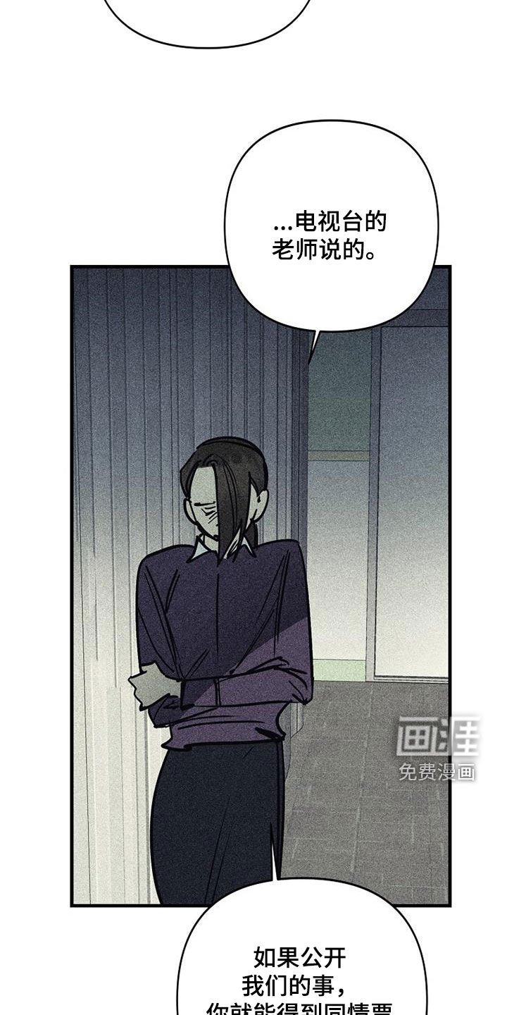 第99章：【第二季】我错了