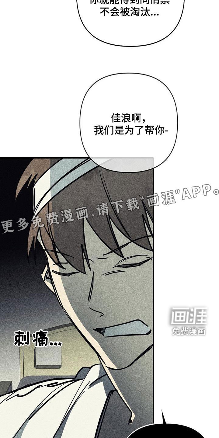 第99章：【第二季】我错了