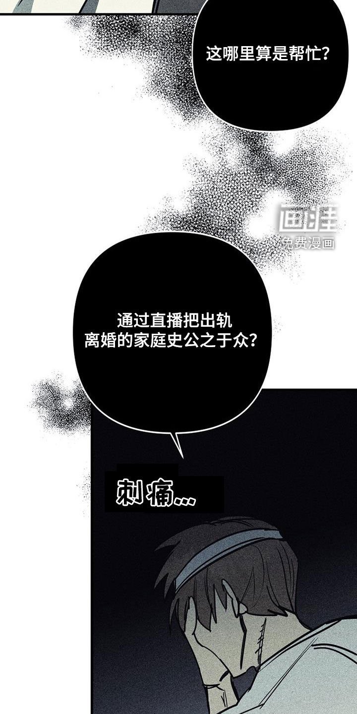 第99章：【第二季】我错了